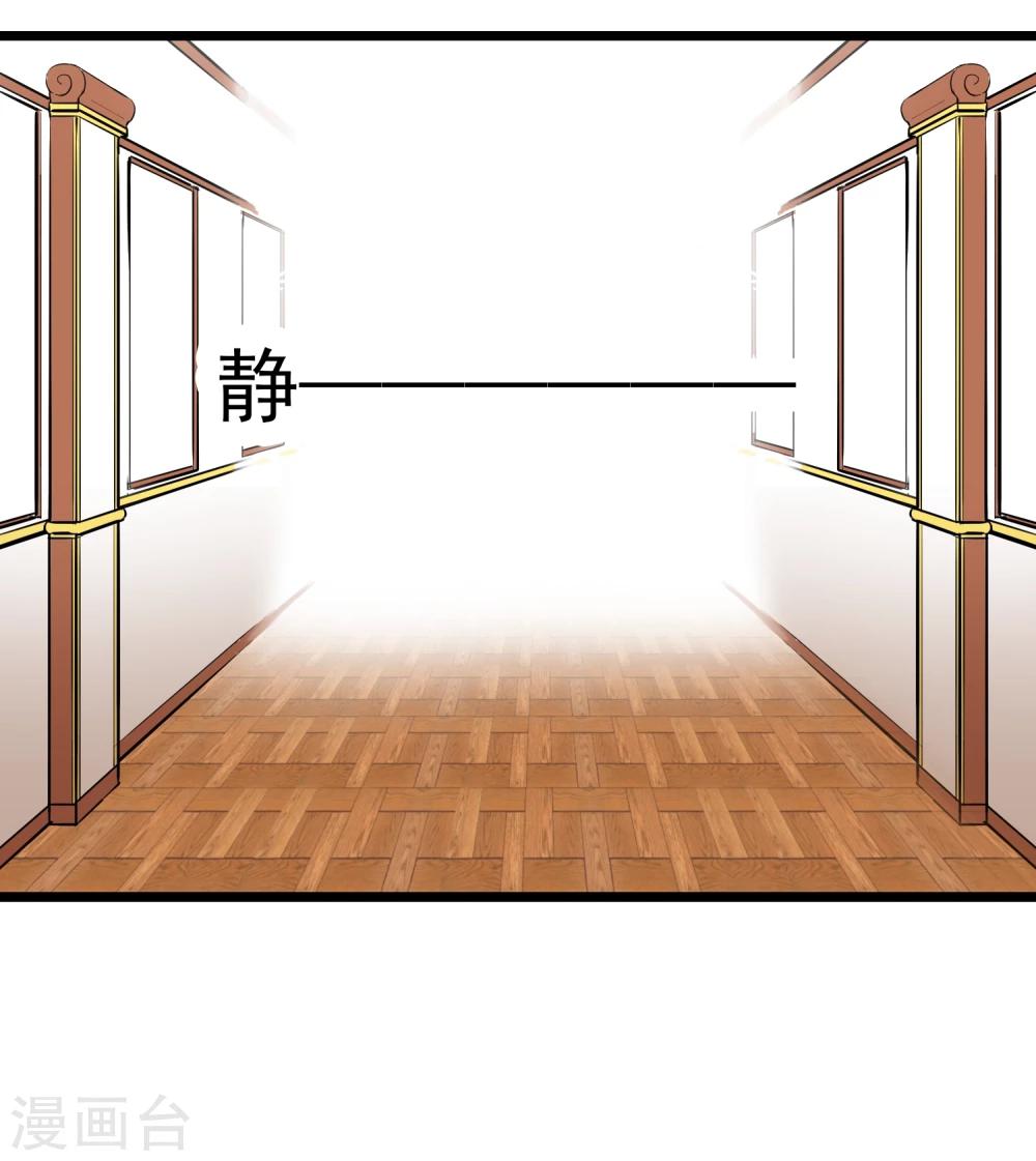 🍚系统教我追男神 第3话 俗气的相遇 第19页