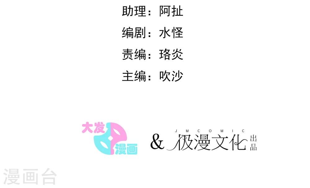 🍚系统教我追男神 第3话 俗气的相遇 第2页