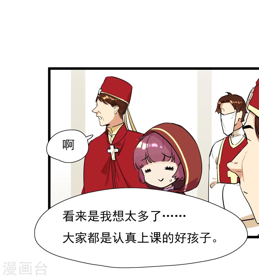 🍚系统教我追男神 第3话 俗气的相遇 第20页