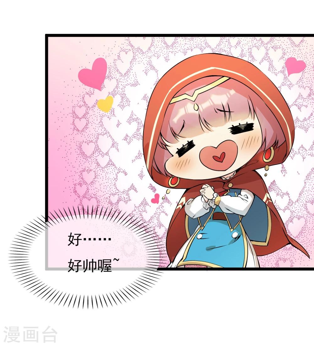 🍚系统教我追男神 第3话 俗气的相遇 第24页