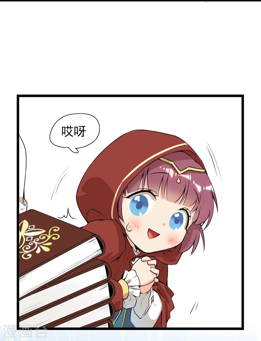 🍚系统教我追男神 第3话 俗气的相遇 第26页