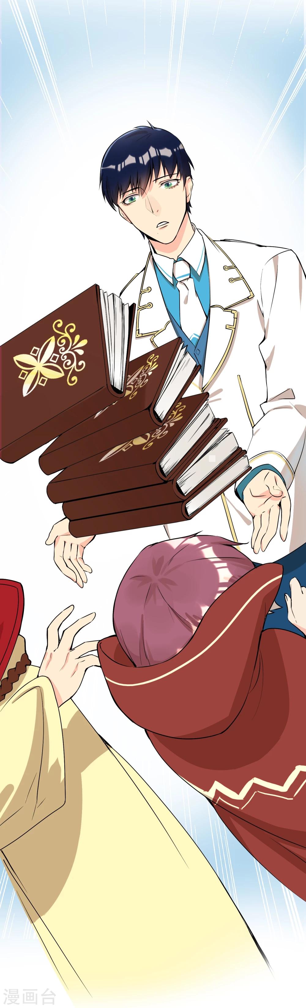 🍚系统教我追男神 第3话 俗气的相遇 第27页