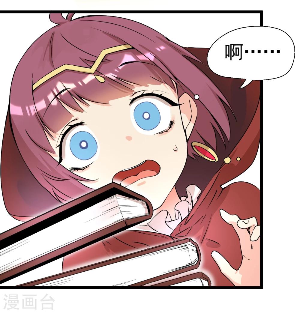 🍚系统教我追男神 第3话 俗气的相遇 第28页