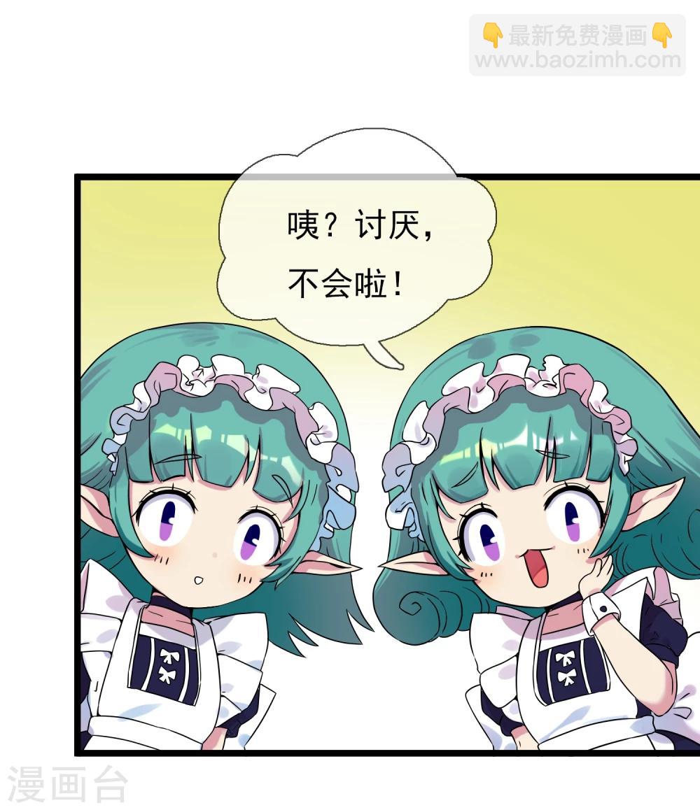 🍚系统教我追男神 第3话 俗气的相遇 第5页