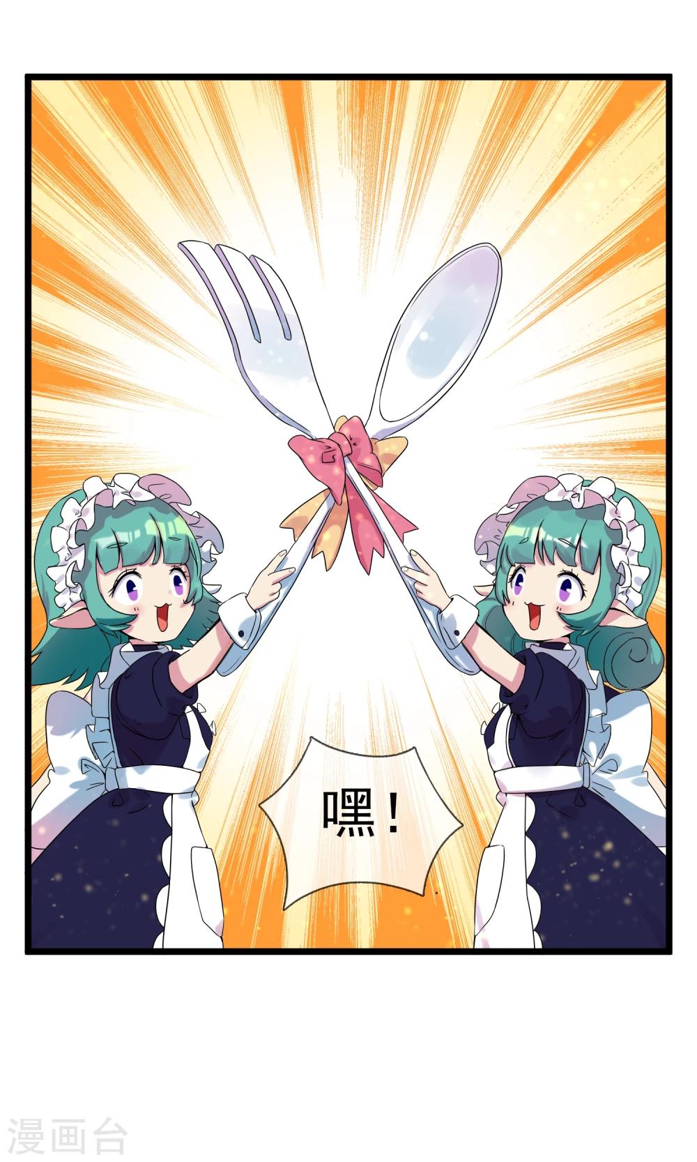 🍚系统教我追男神 第3话 俗气的相遇 第7页