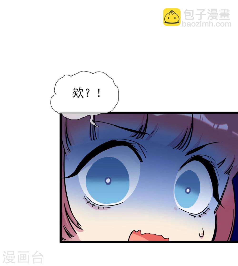 🍚系统教我追男神 第3话 俗气的相遇 第8页