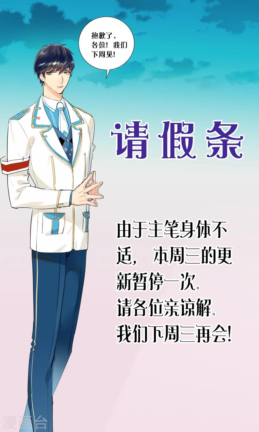 🍚系统教我追男神 1月16日请假条 第1页