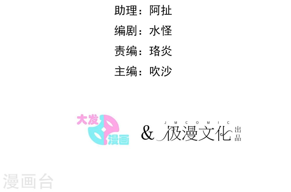 🍚系统教我追男神 第5话 成为大魔导师 第2页
