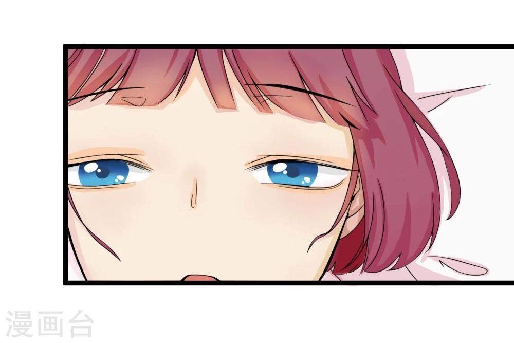 🍚系统教我追男神 第5话 成为大魔导师 第21页