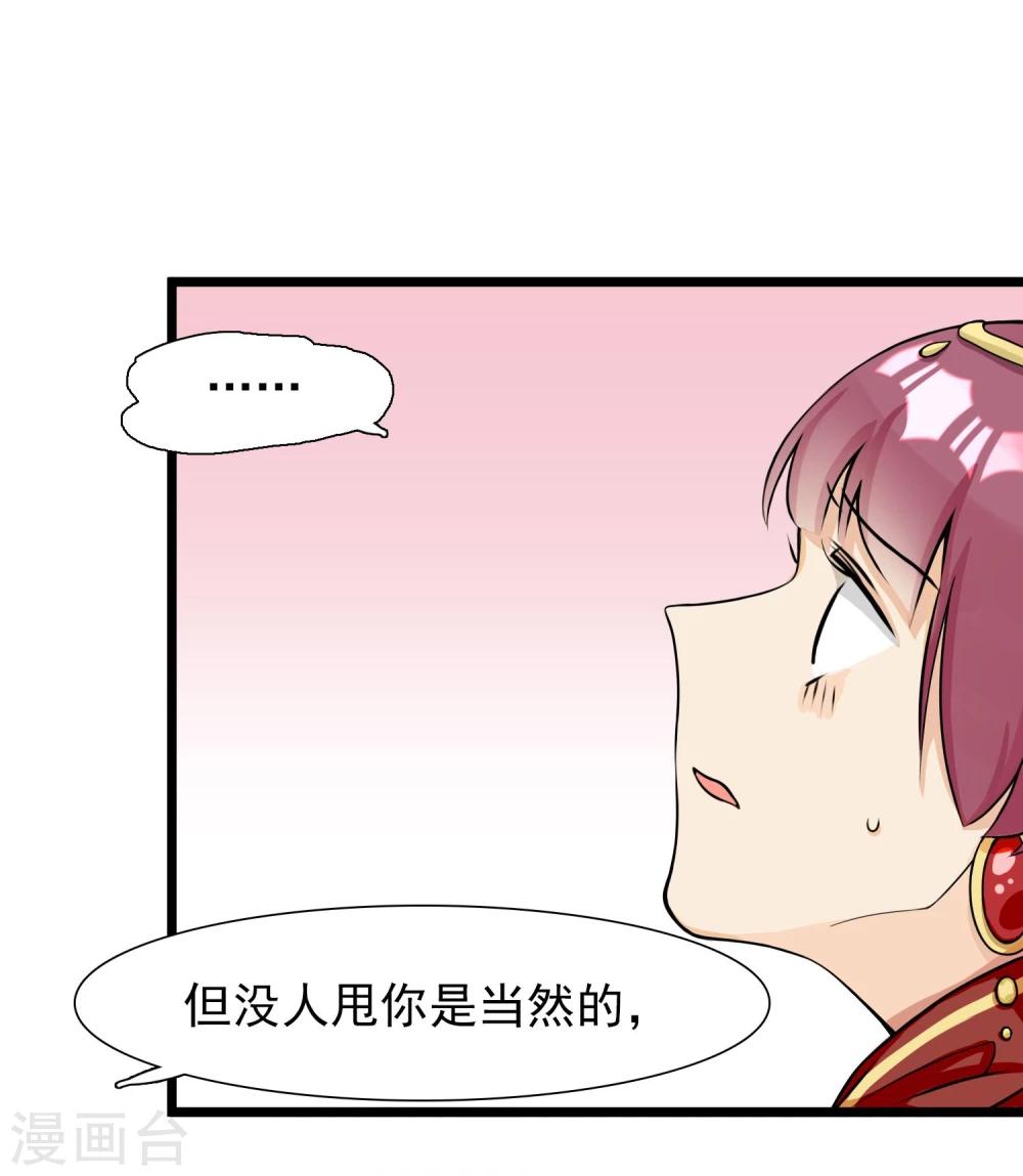 🍚系统教我追男神 第5话 成为大魔导师 第4页