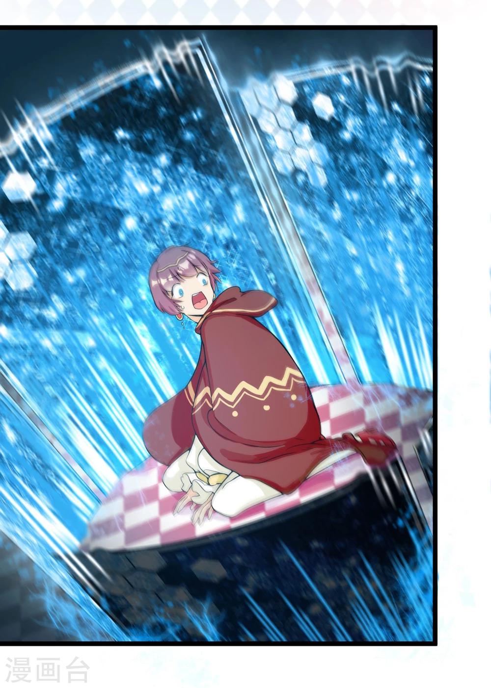 🍚系统教我追男神 第5话 成为大魔导师 第6页