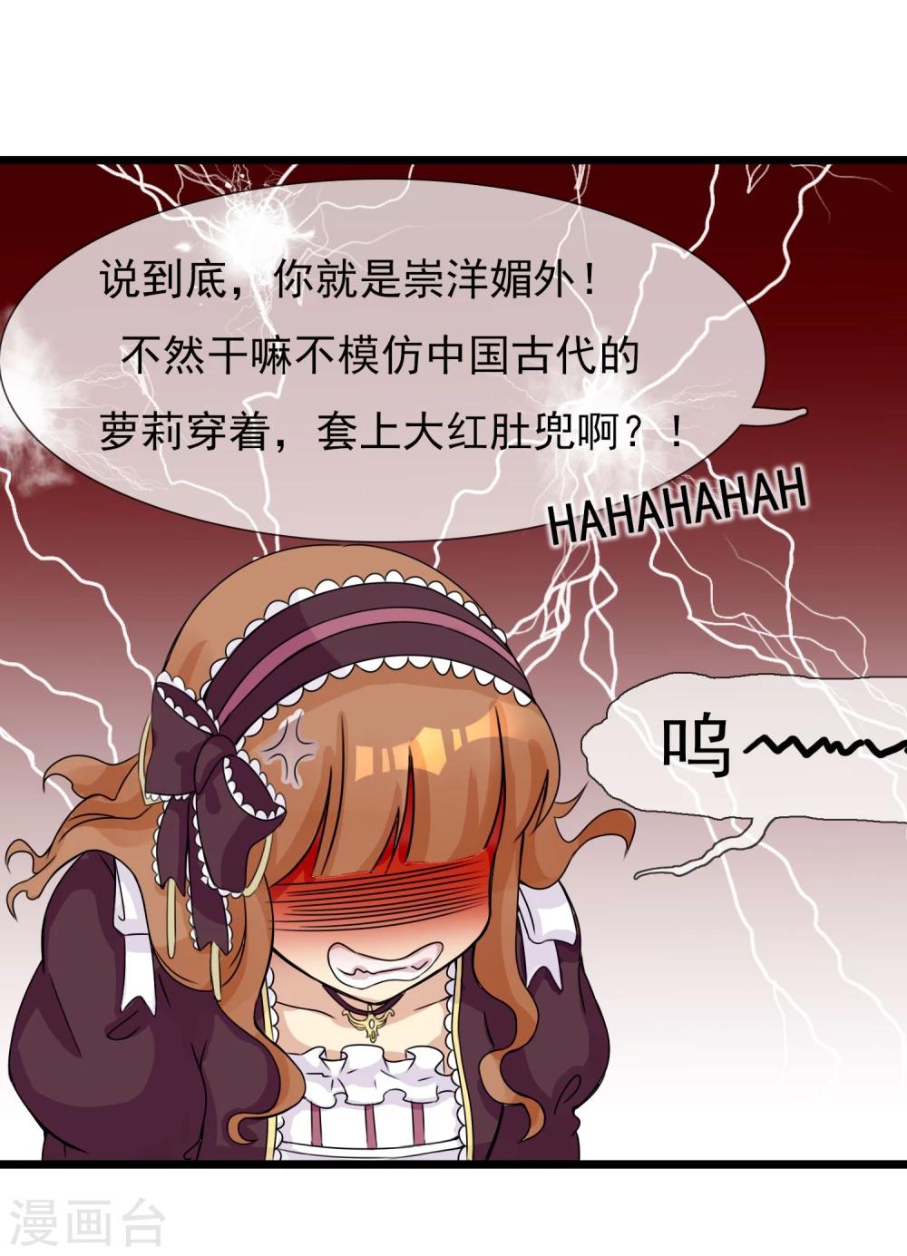 🍚系统教我追男神 第9话 恋爱的气息 第4页