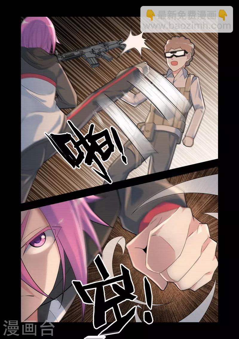 🍚修罗岛 第102话 第3页