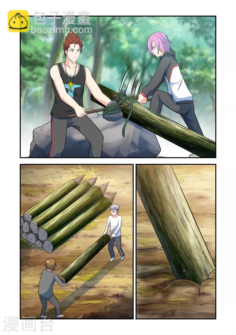 🍚修罗岛 第148话 第7页