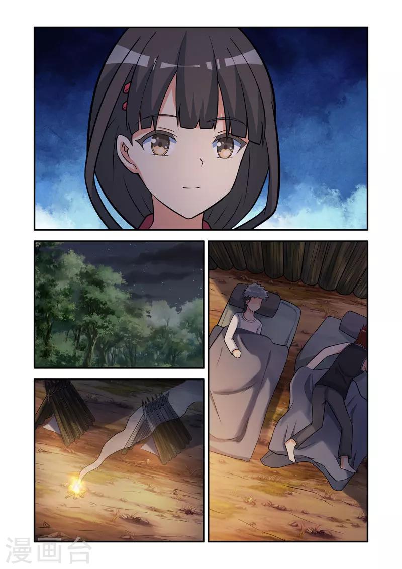 🍚修罗岛 第154话 第2页