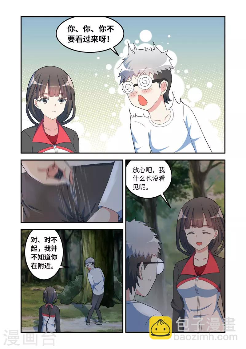🍚修罗岛 第154话 第5页
