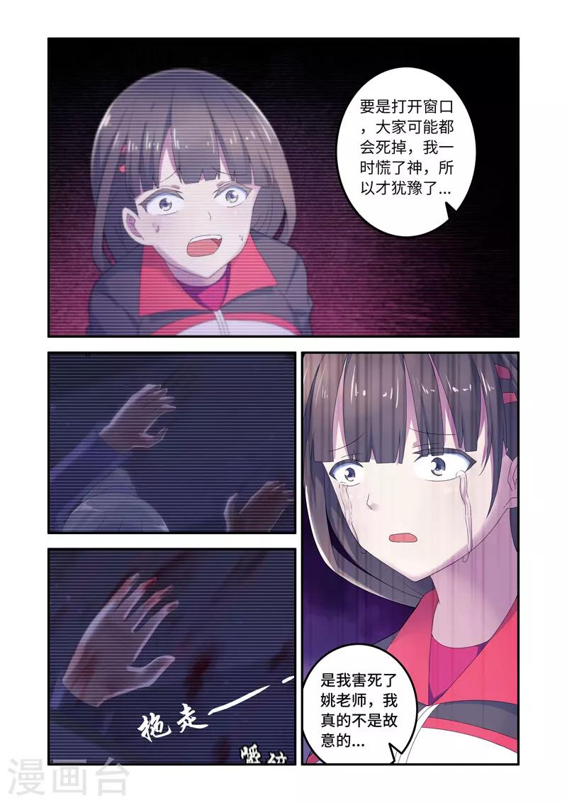 🍚修罗岛 第156话 第1页