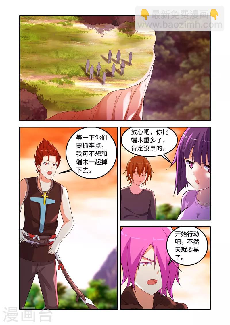 🍚修罗岛 第160话 第4页