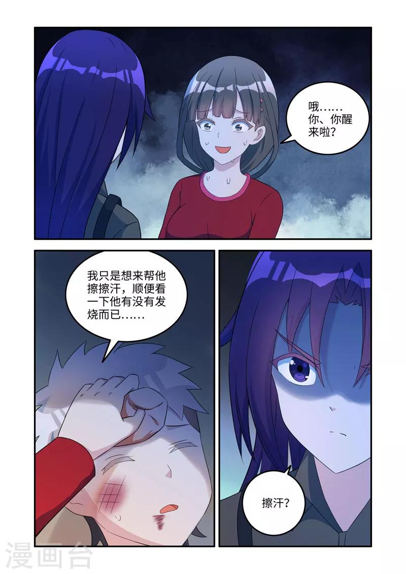 🍚修罗岛 第166话 第1页