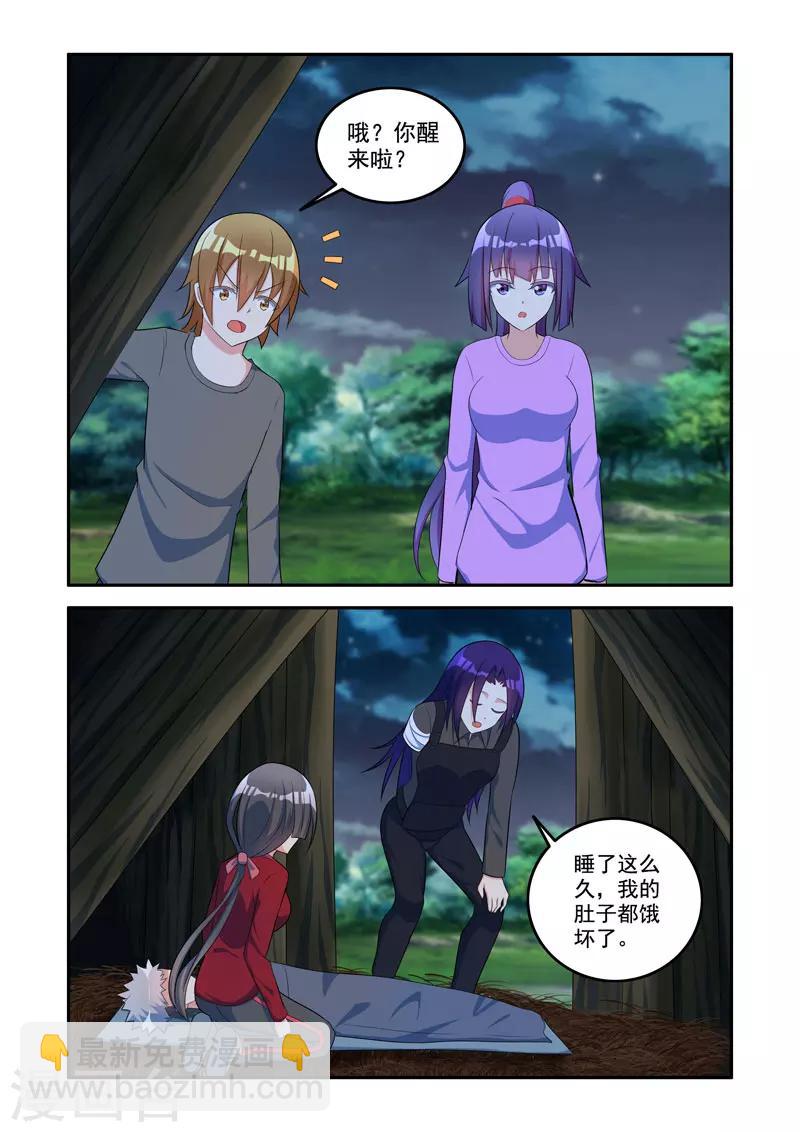 🍚修罗岛 第166话 第2页
