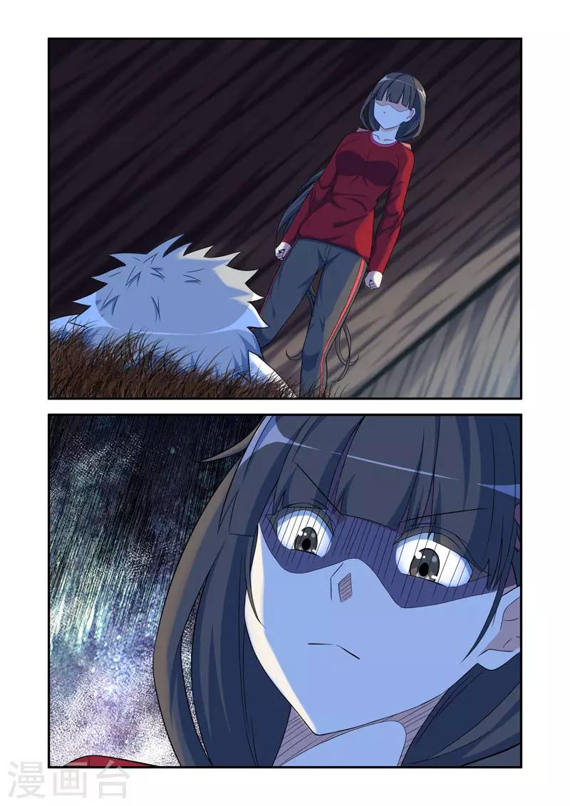 🍚修罗岛 第170话 第4页