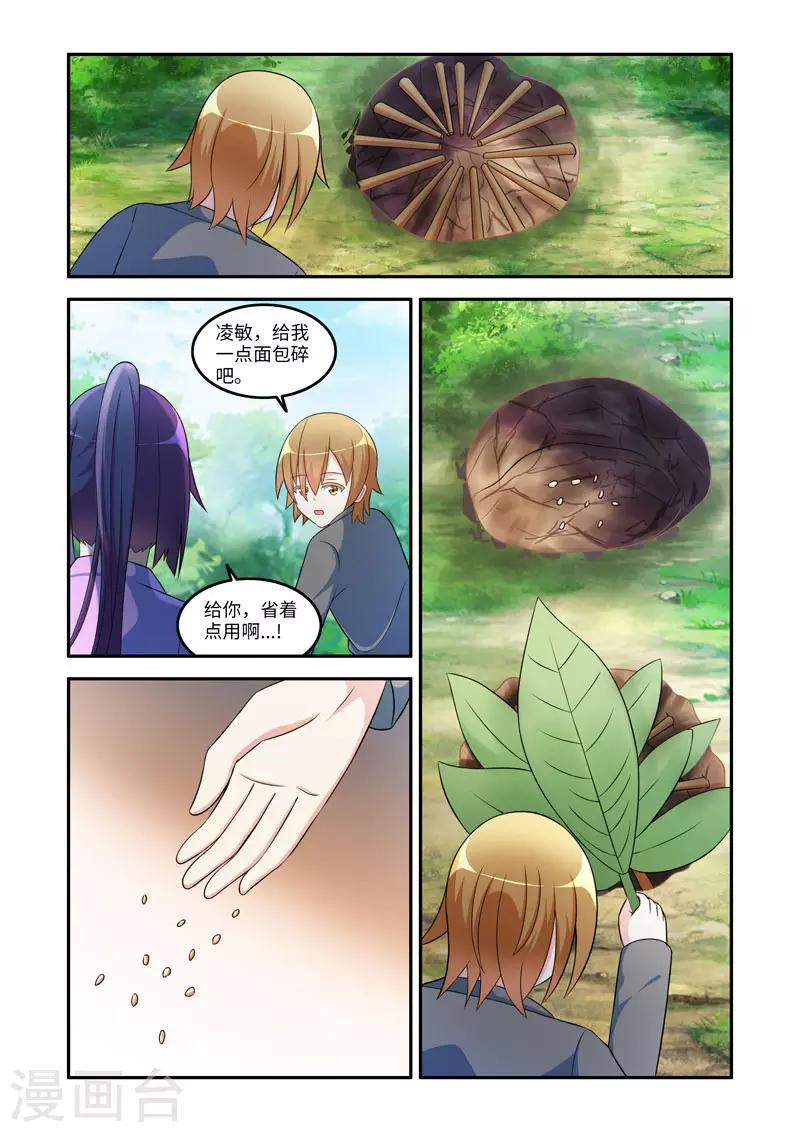 🍚修罗岛 第172话 第1页