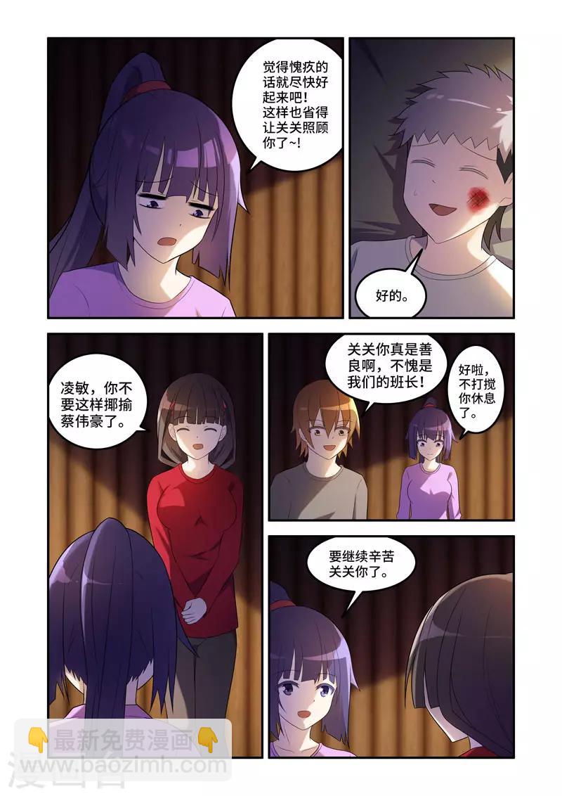 🍚修罗岛 第174话 第3页