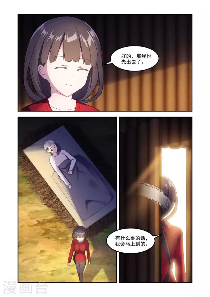 🍚修罗岛 第174话 第5页