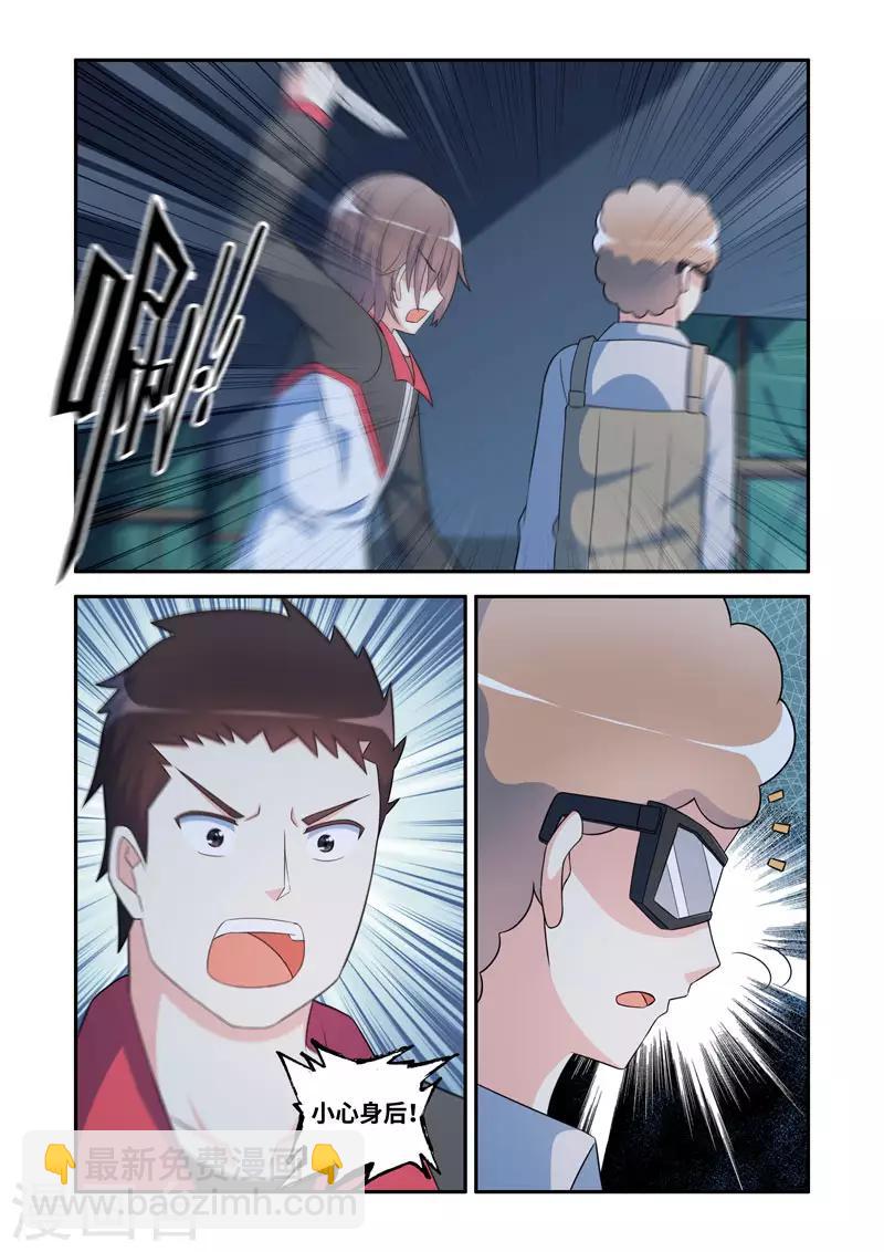 🍚修罗岛 第178话 第4页