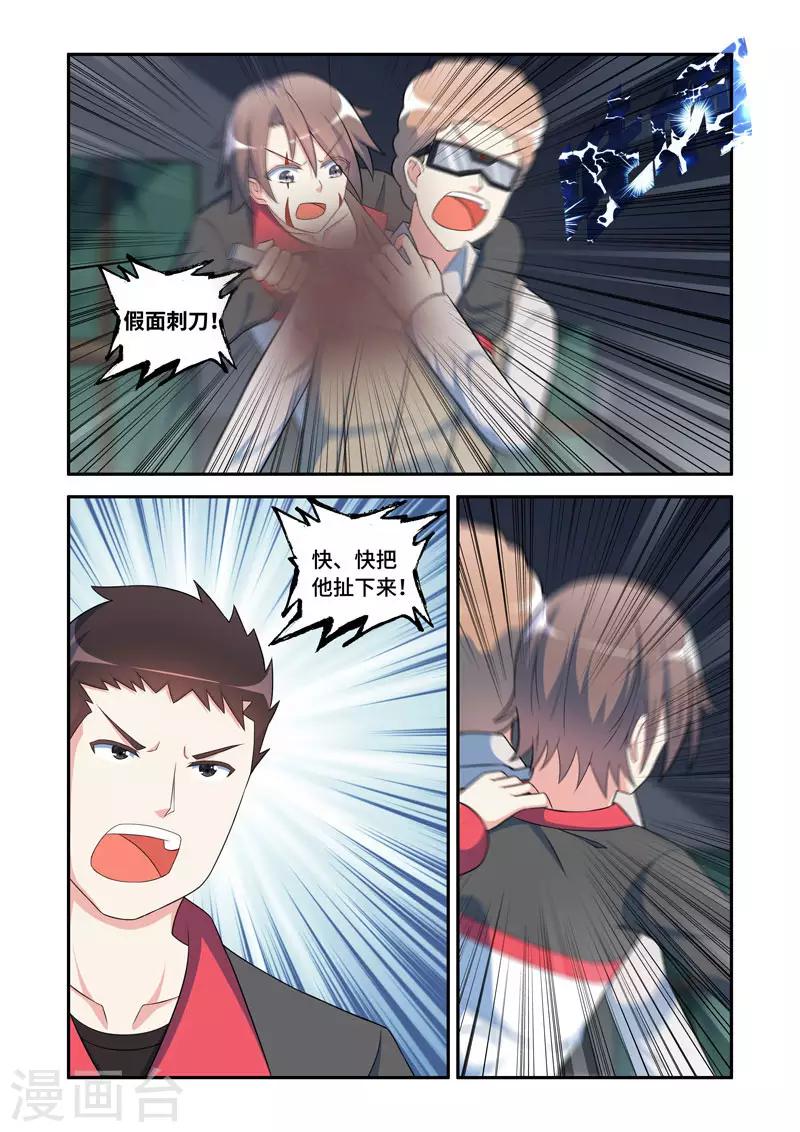 🍚修罗岛 第178话 第6页