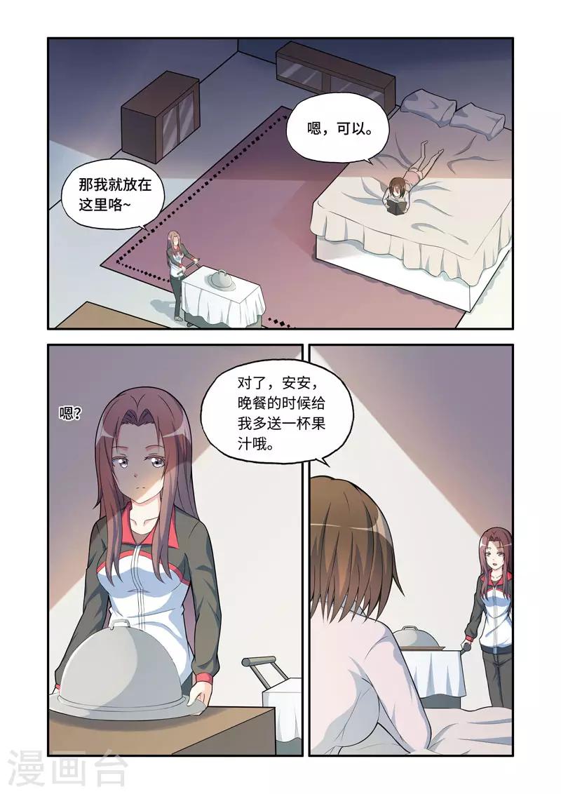 🍚修罗岛 第184话 第1页
