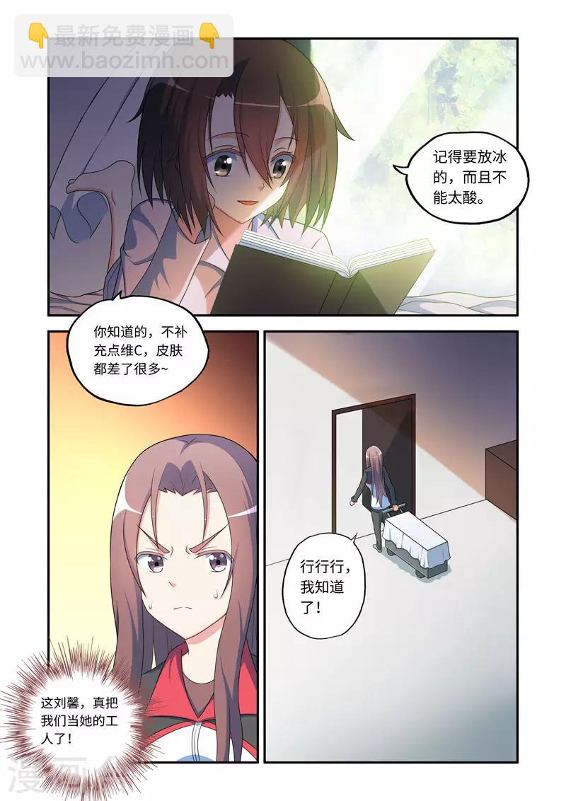 🍚修罗岛 第184话 第2页