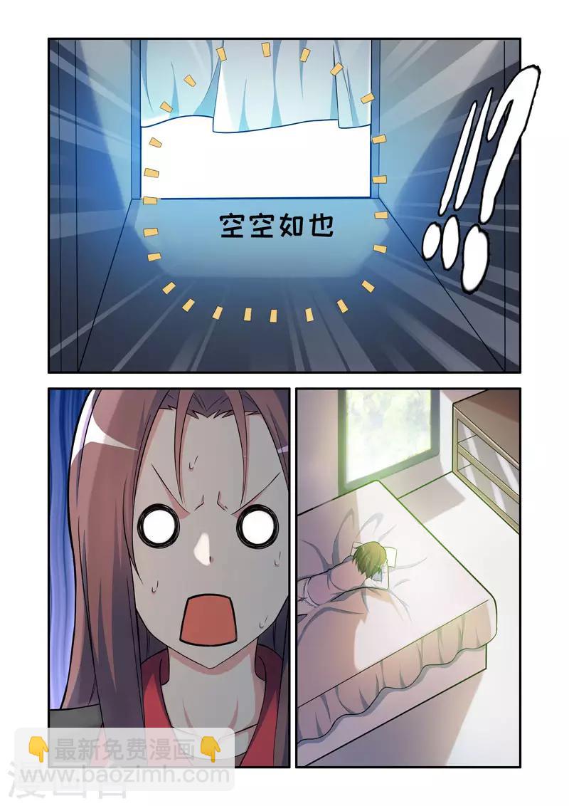 🍚修罗岛 第184话 第4页