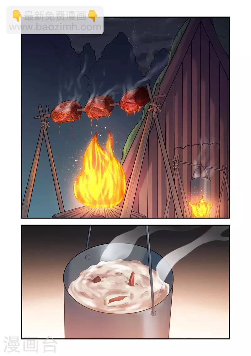 🍚修罗岛 第188话 第5页