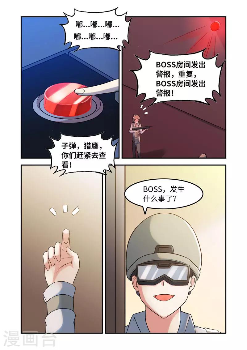 🍚修罗岛 第194话 第1页