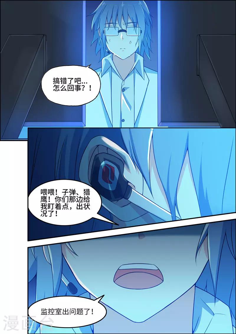 🍚修罗岛 第196话 第1页