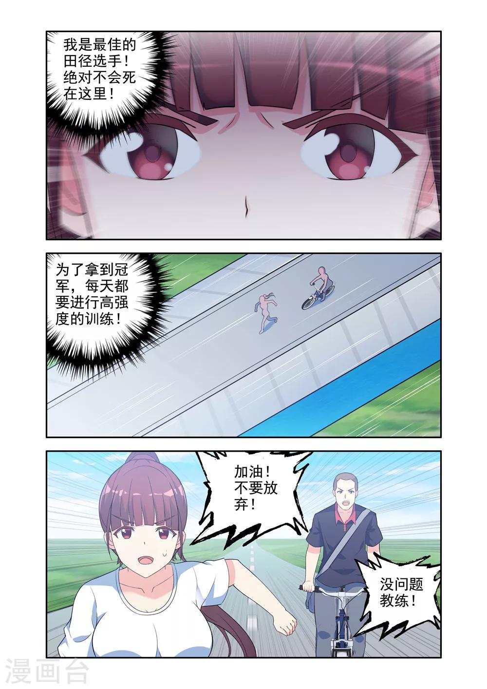 🍚修罗岛 第24话 第4页