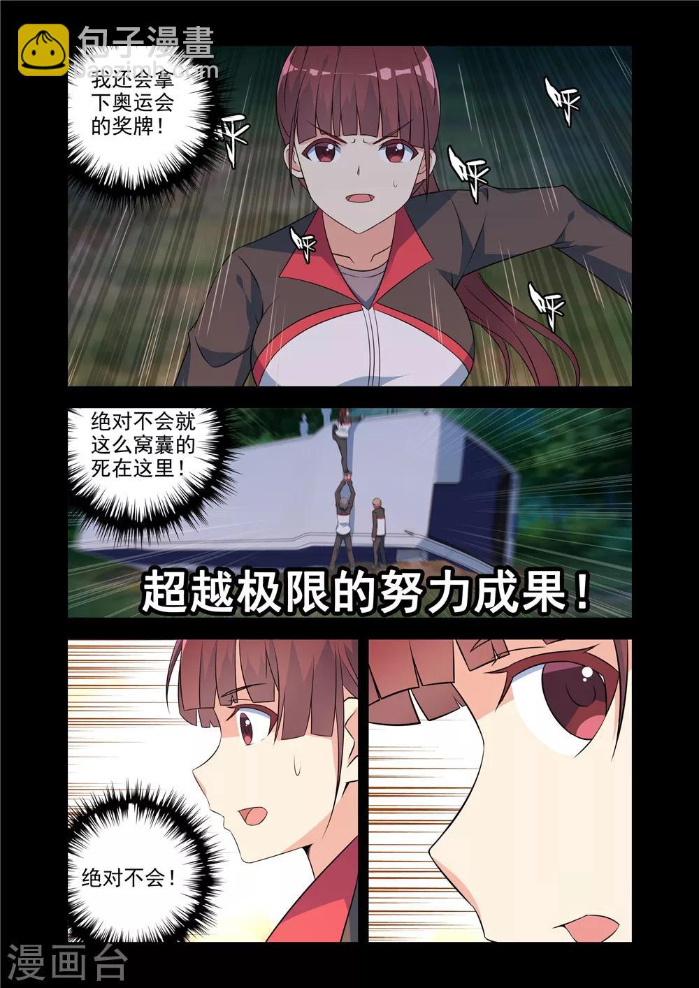 🍚修罗岛 第24话 第7页