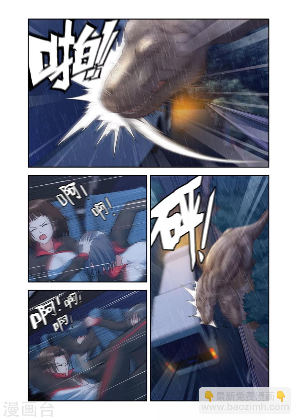 🍚修罗岛 第4话 第4页