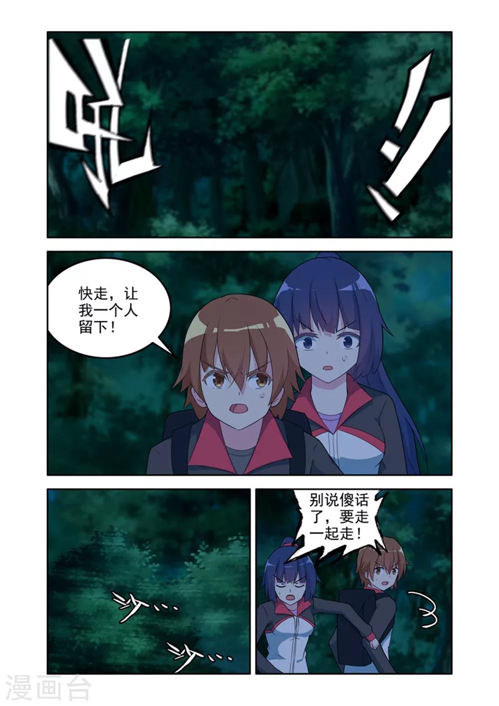 🍚修罗岛 第34话 第1页