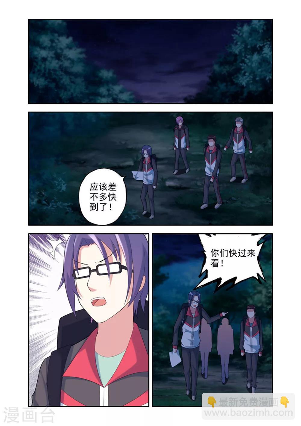🍚修罗岛 第34话 第6页