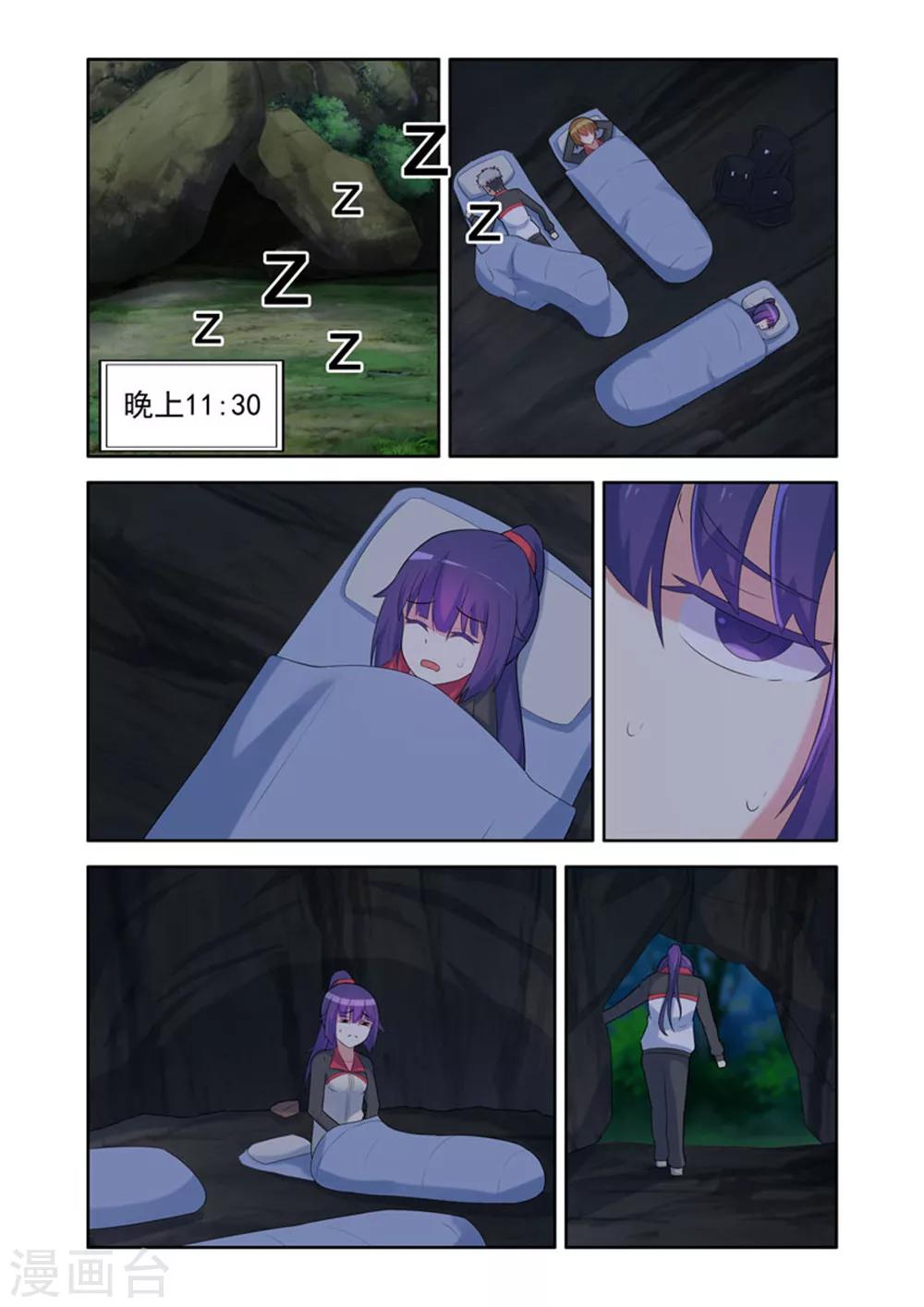 🍚修罗岛 第36话 第1页