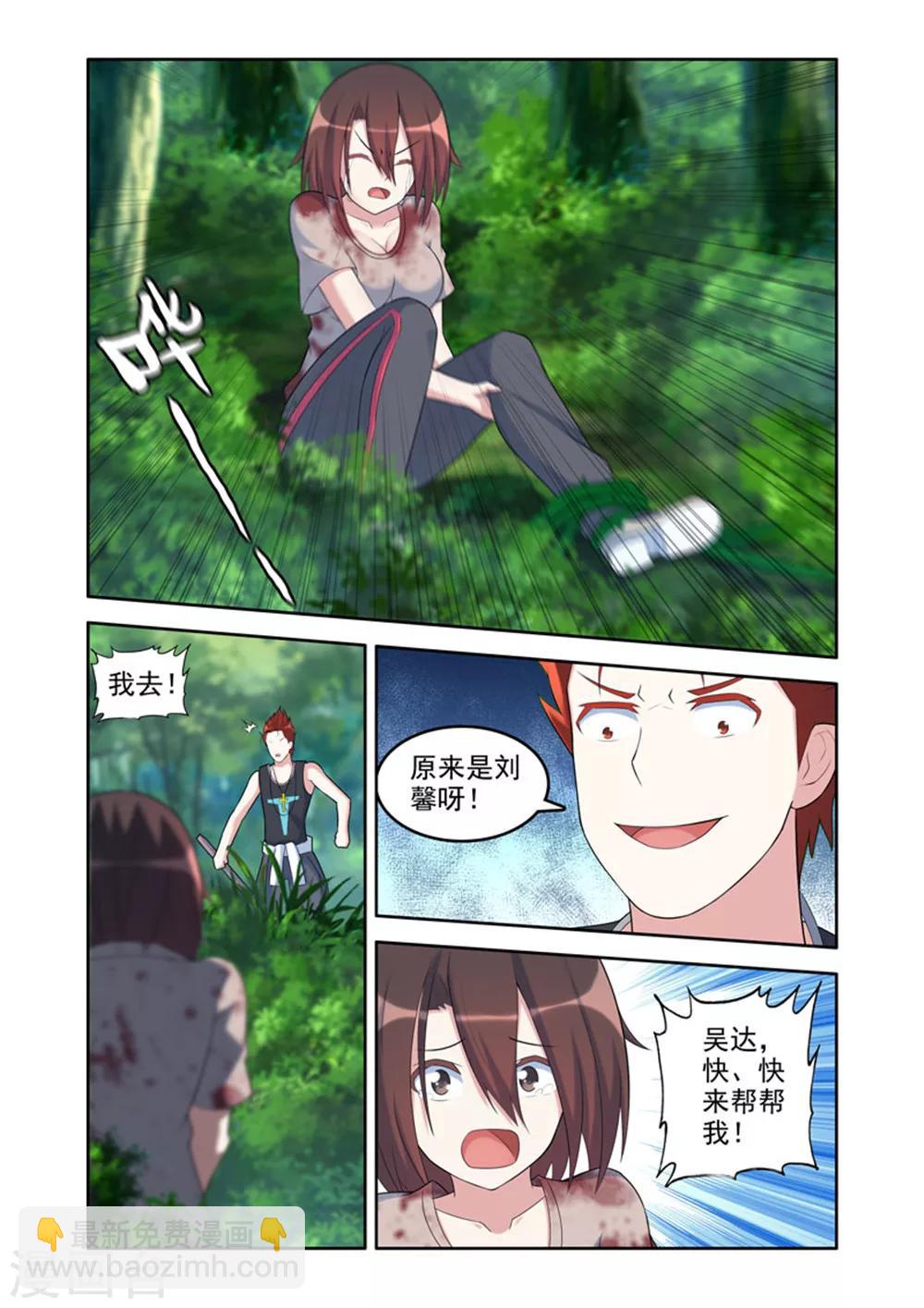 🍚修罗岛 第42话 第4页