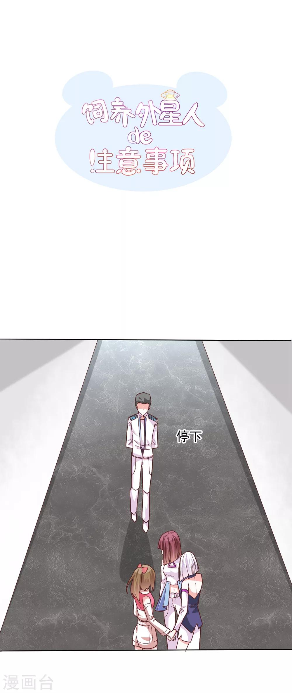 🍚修罗岛 第44话 第2页