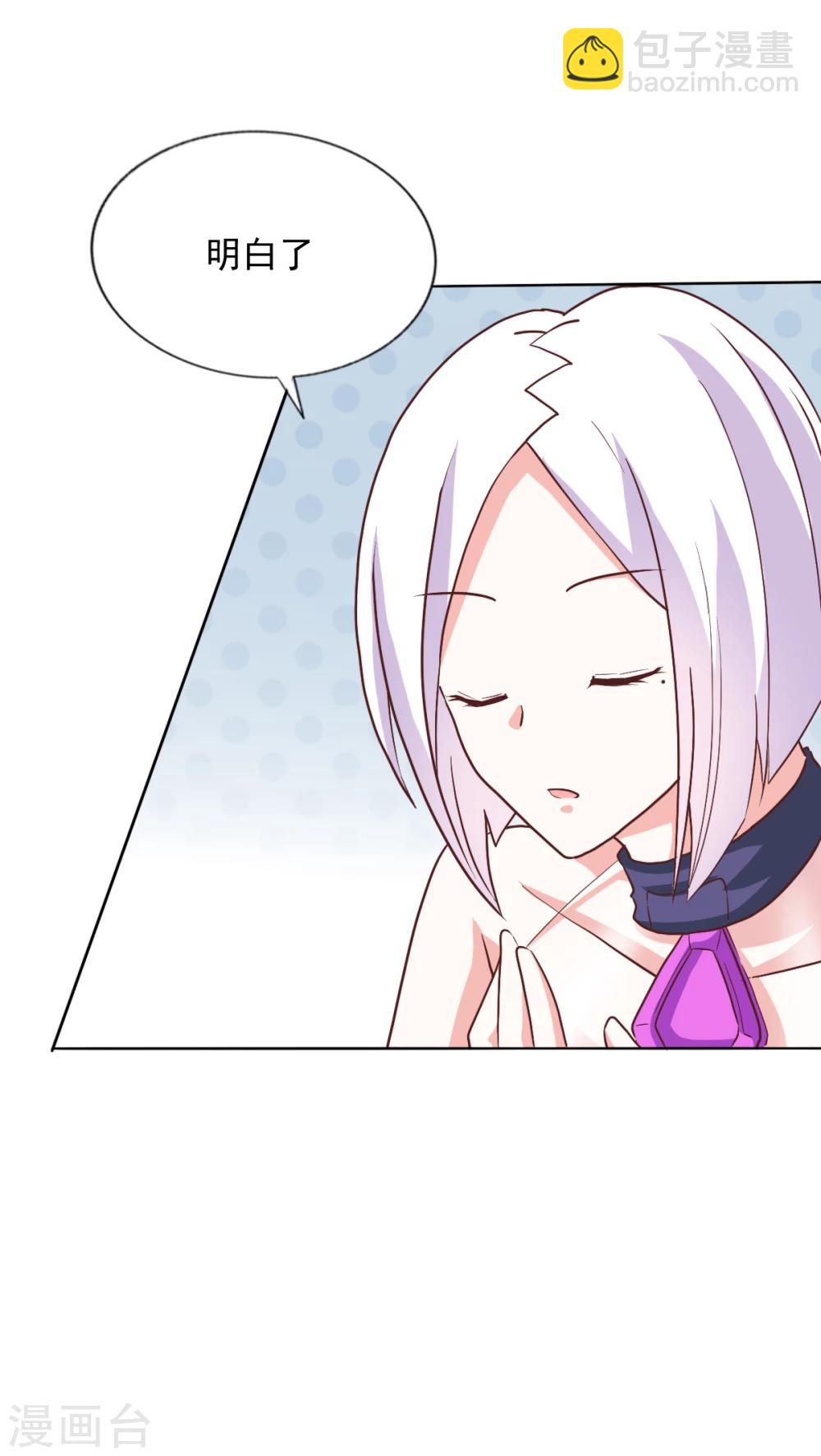 🍚修罗岛 第44话 第4页