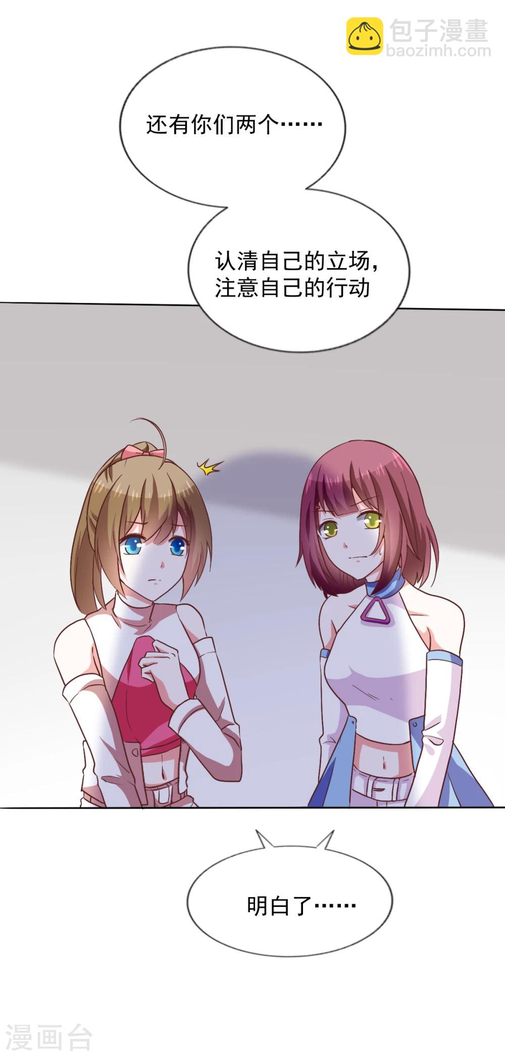 🍚修罗岛 第44话 第5页