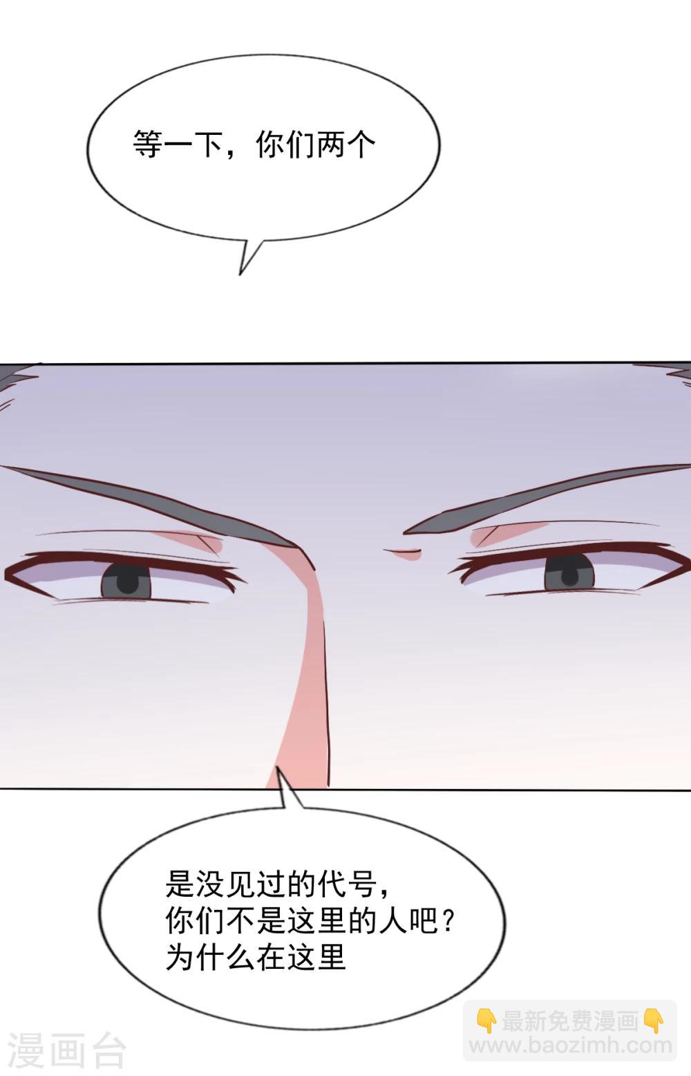 🍚修罗岛 第44话 第6页