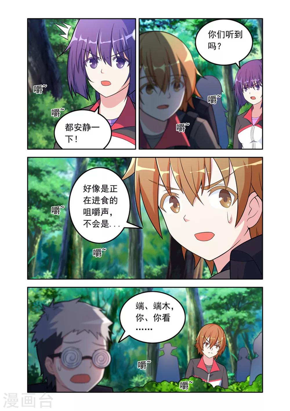 🍚修罗岛 第46话 第1页