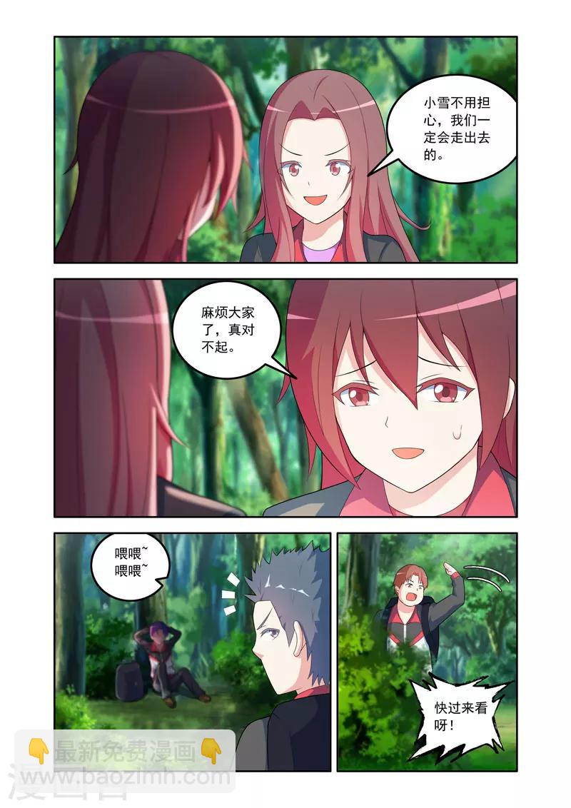 🍚修罗岛 第56话 第6页