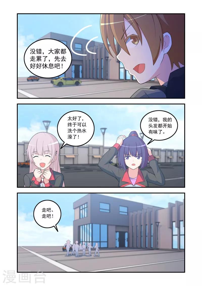 🍚修罗岛 第60话 第7页